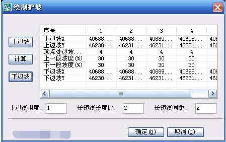 CAD中怎么画示坡线？