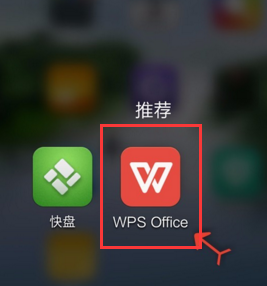 手機上的wps怎麼居中啊