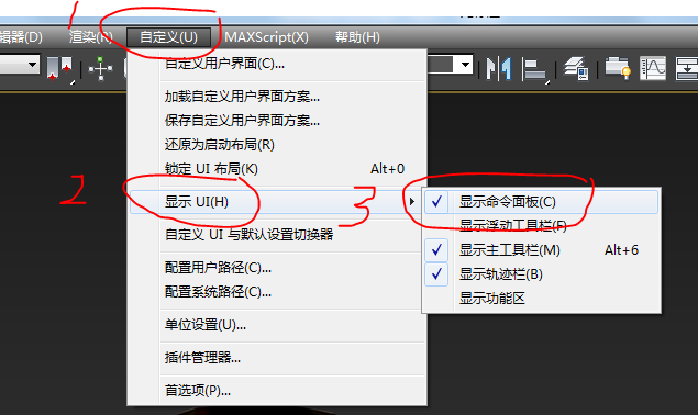 3DMax右侧工具栏不见了