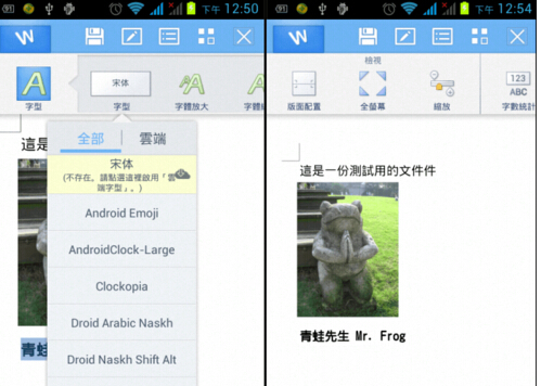 手机版WPS怎么操作？