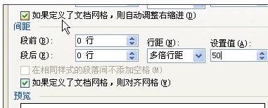 Word中如何调整文字段落与表格之间间距？