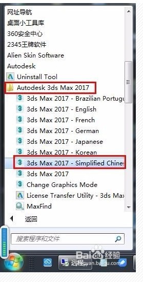 3DMax2017 怎么中文版？
