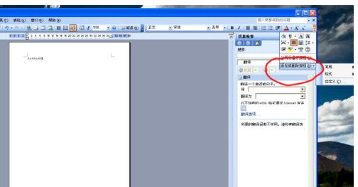 07版Word如何取消信息检索？