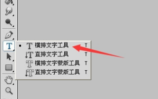 PS怎么修改图片上面原有的文字？