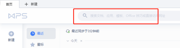 备份的WPS文档怎么恢复？