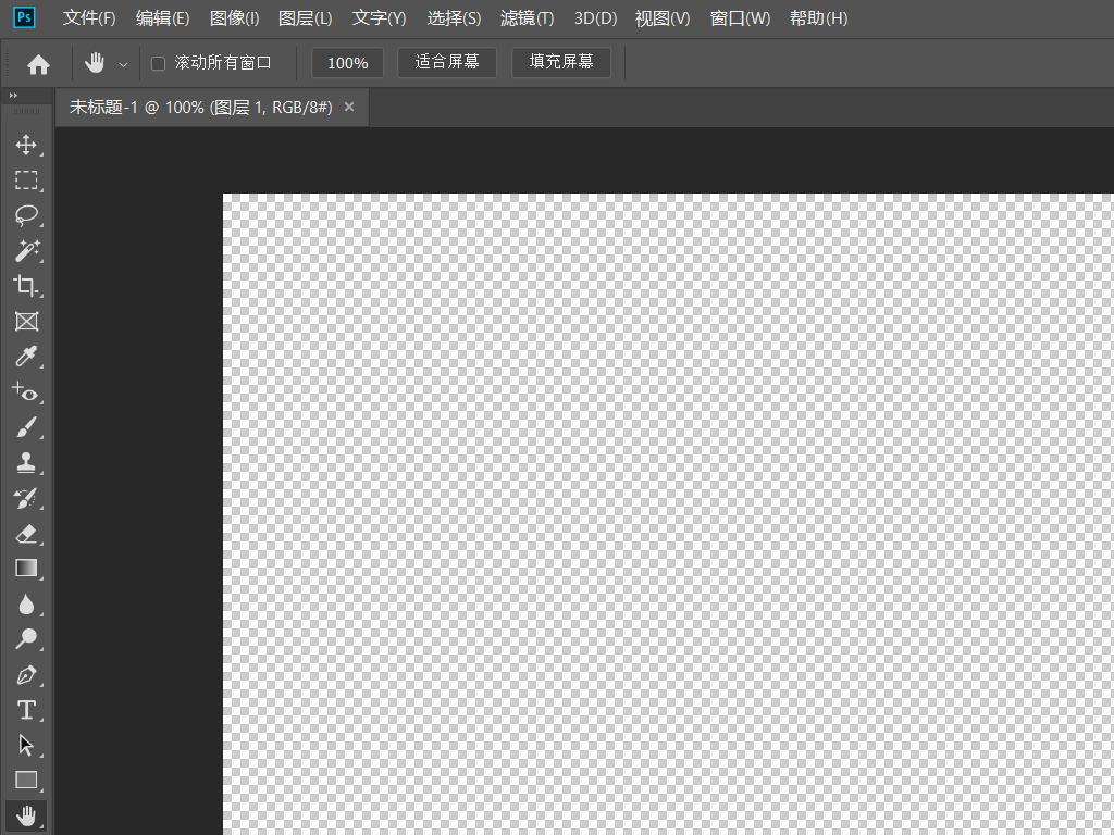 在Photoshop，怎样建一个透明的图层？