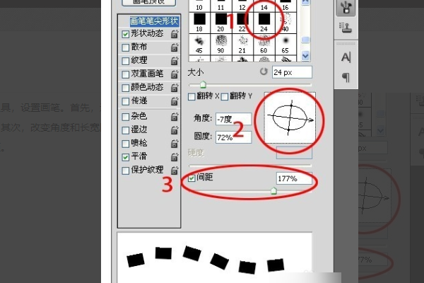 用PS怎么画交通流线图？