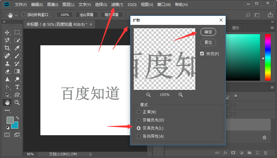 怎么用PS把文字改成打印出来的效果？