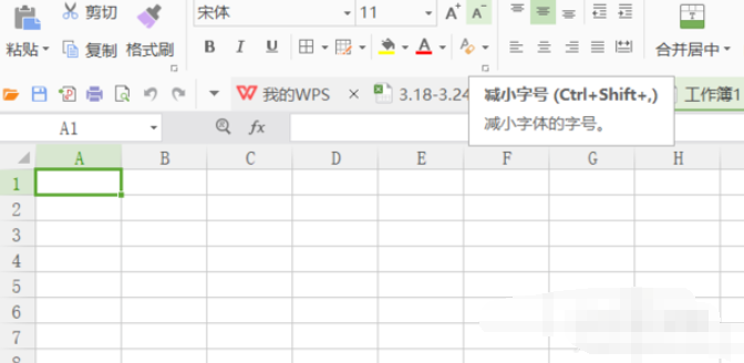 WPS Office使用教程
