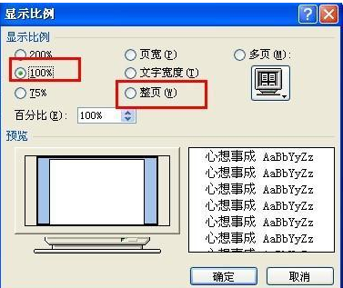 Word怎么合并两个页面？