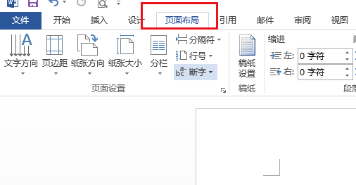 在Word 2003中这些如何设置？每页上下边距均为3厘米，左边距3.2厘米（装订区）右边距2？