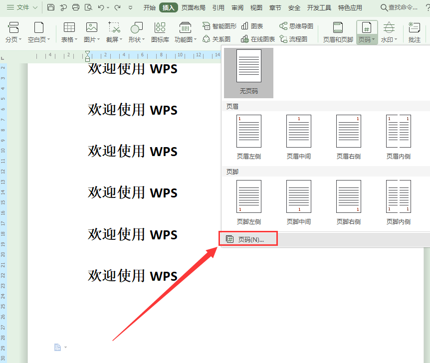 Word论文从第三页开始设成第一页，怎么弄的？