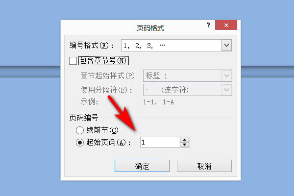 Word文档页码出现了两个1怎么解决？