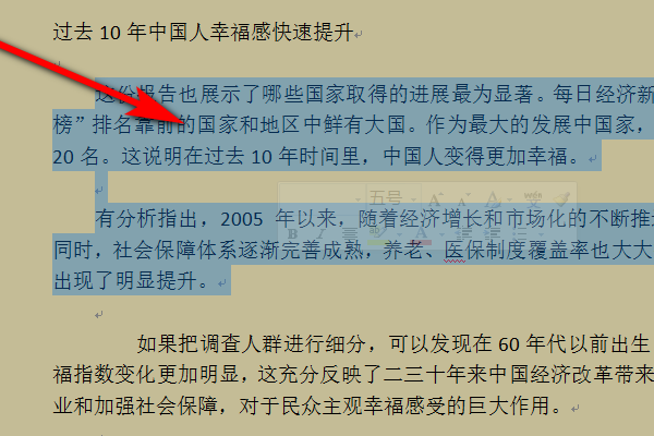 在word中,給文章某兩個段落添加實心圓項目符號,怎麼弄?