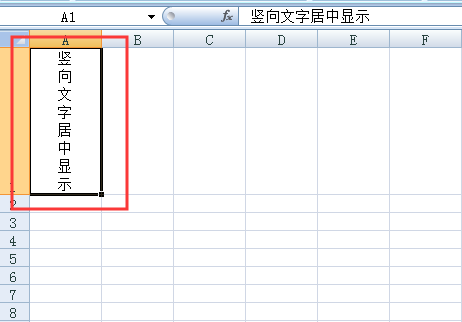 excel表格怎样把竖着的字居中