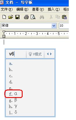 电脑上如何打出手写体的那个a？