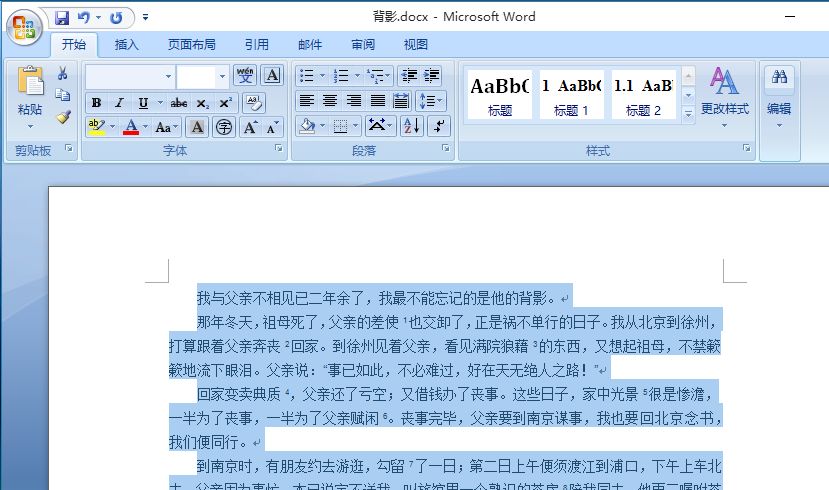 Word的首行缩进在哪找