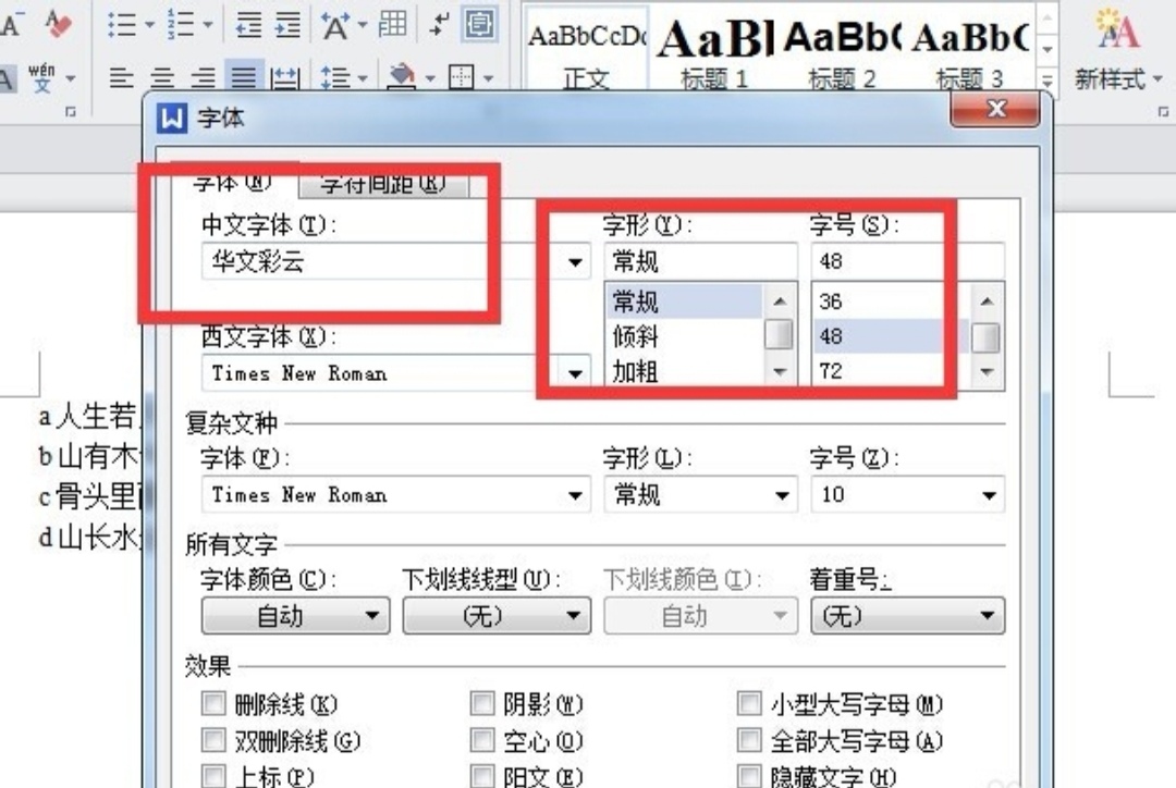 cad怎么设置10号字体大小