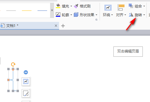 怎样打Word中的数学横向大括号？