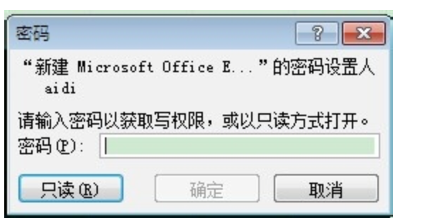 怎样给Excel2007设置表格密码？