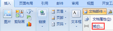 Word中如何自动获取指定节的页数？