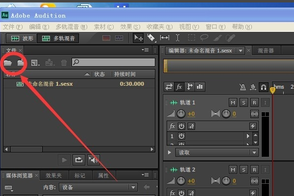 adobeauditioncs6怎麼讓歌曲淡入淡出