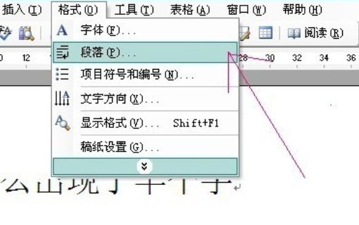 请问为什么Word中复制过来的文字只显示半行？