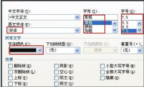 Word文档里的文字错乱