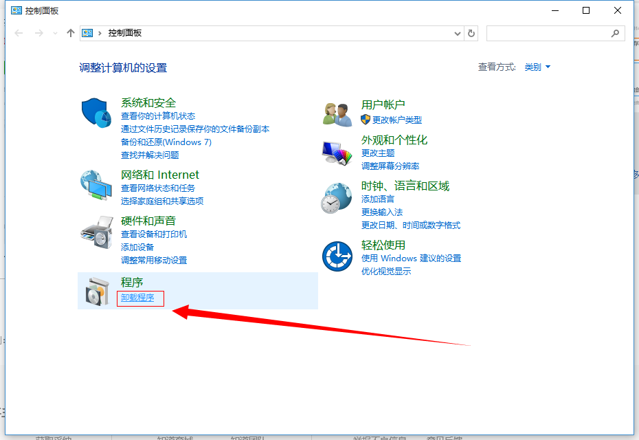 怎样单独卸载Microsoft Office软件里的Microsoft Office outlook？