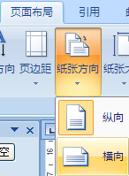 如何在Word文档中设置两个版面？