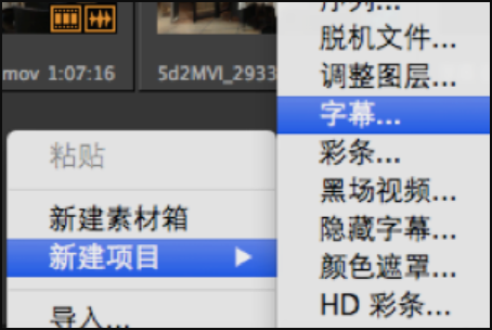 srt文件怎么导入PR里？
