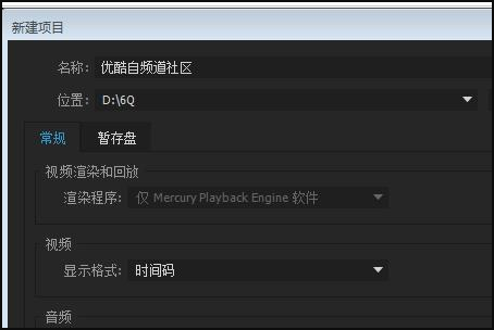 怎么用Adobe PRemiere Pro 录制视频？
