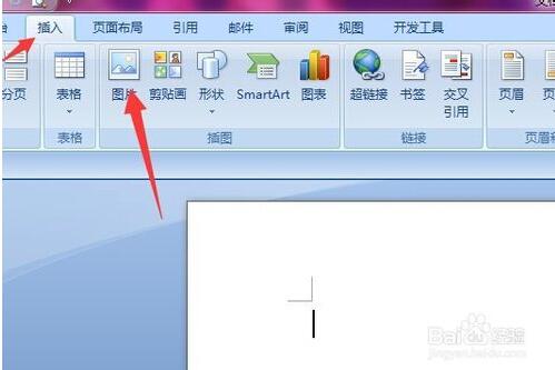 怎样用Word做一个圣诞卡片？