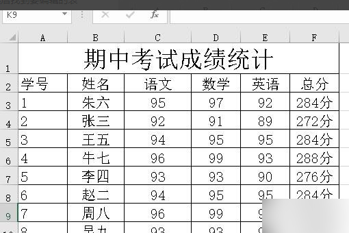 怎样把Excel表格的第一行和第二行锁定？让它们不动？