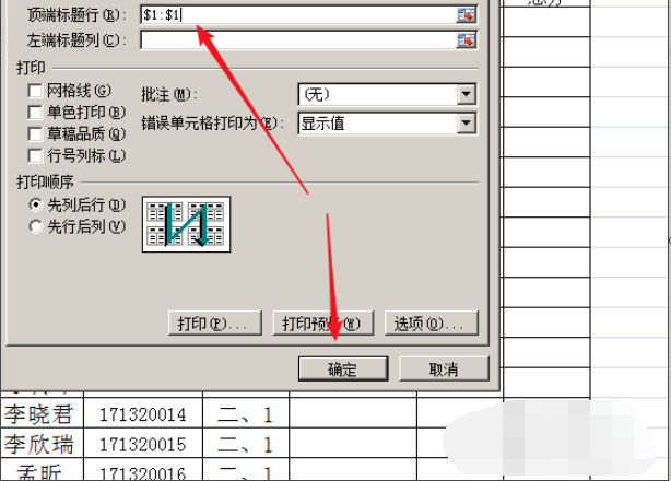 excel表格打印如何让每行都有标题?只要打印出来有?