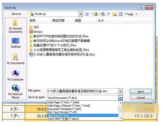 Word文档里的字能复制不能粘贴是什么原因？
