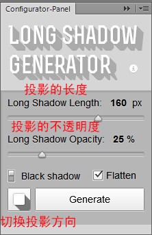 PS长投影插件怎么用，求大神赐教？
