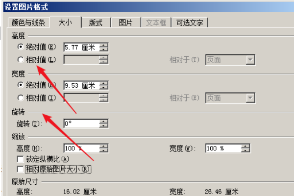 word设置图片宽度高度都缩放为60%