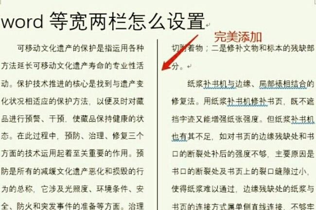 Word文档怎么排版？