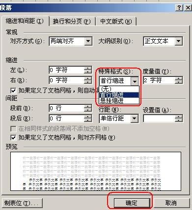 为什么Word表格中文字怎么都不能对齐呢？