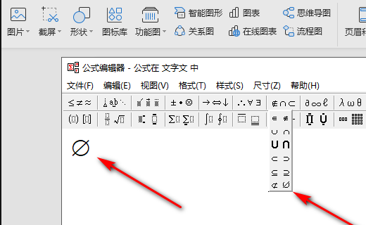 word 里怎么输入铅笔符号