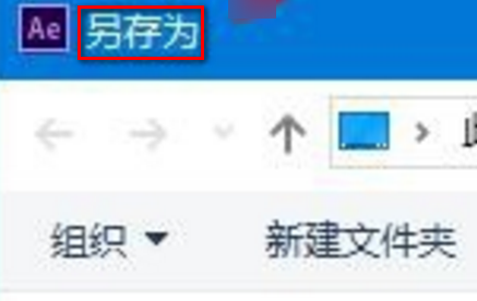 AE的特效素材怎么在PR里用？