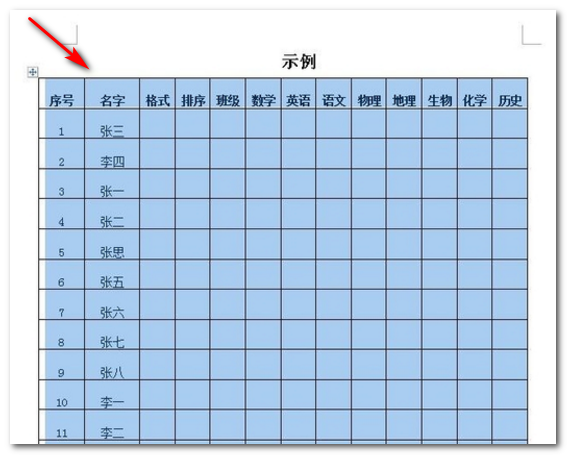 Word2016表格中的字怎么居中，现在总是靠上？