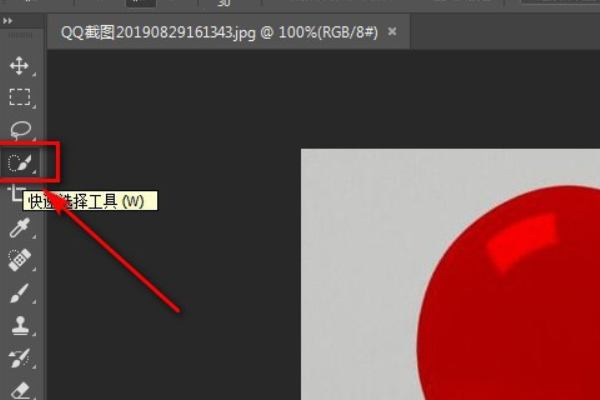 Photoshop抠图教程：怎么把背景变成透明？