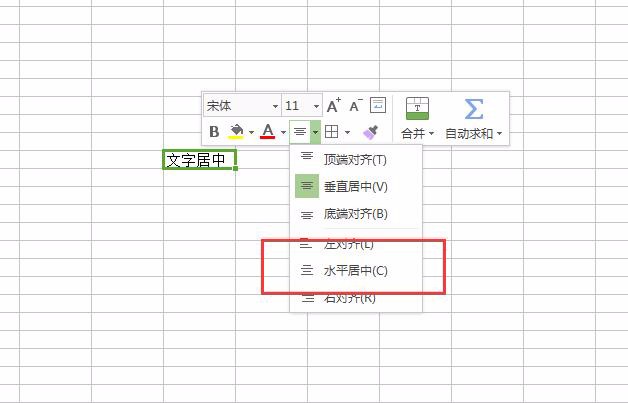 如何让Word中的表格字体在格子中间？