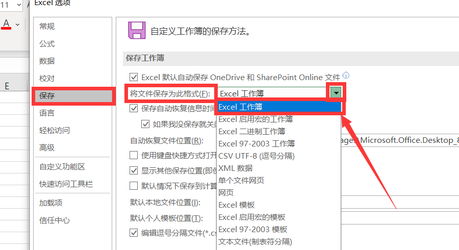 电脑上的Excel表格传到手机上，手机为什么打不开？