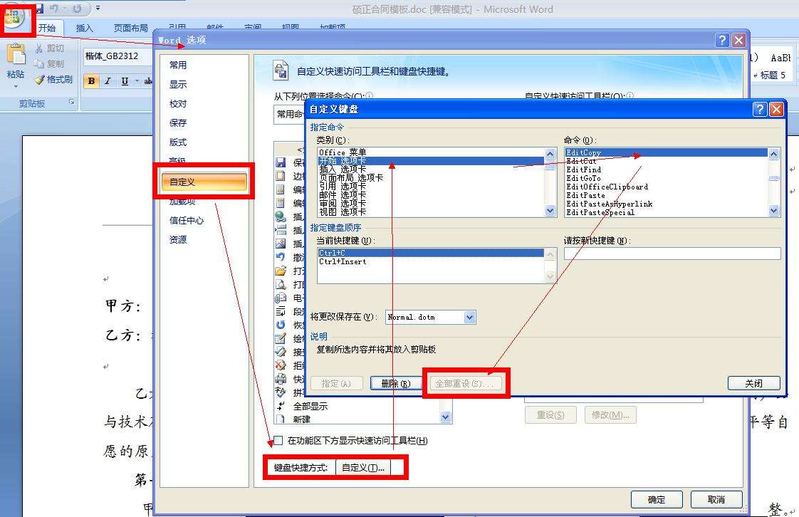 一个word文档里的图片复制粘贴到另一个word文档里,但是显示不出来的