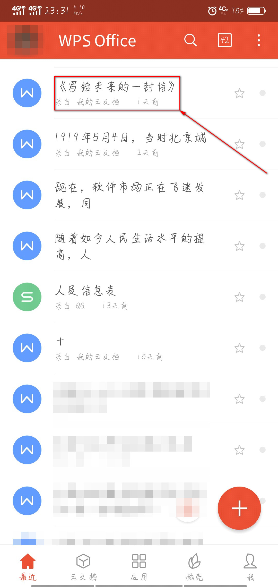 docx文件在手机上用什么软件打开，然后修改？