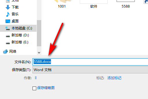 Word保存文件时手动给文件加上后缀名.docx，点击保存后Word还会再给文件加上一个后缀名吗？