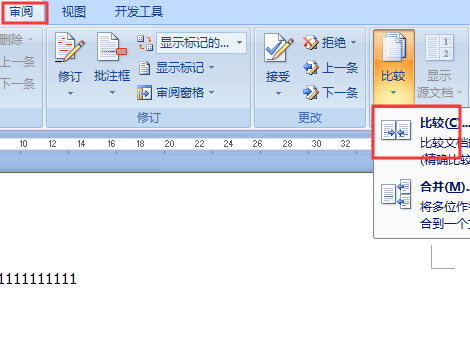 word里面怎么调节两个图片的间距